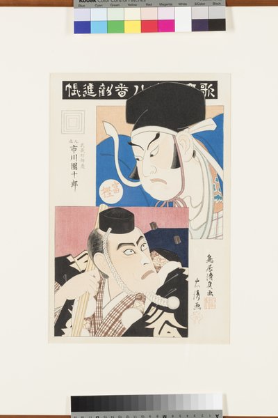 Nimetön (kohtaus Ichikawan koulun parhaista näytelmistä), n. 1870-80 (puupalikka) tekijältä Torii Kiyotada