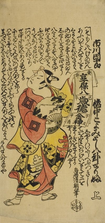 Näyttelijä Ichikawa Danjuro II Soga no Gorona näytelmässä Soga Koyomi Biraki, joka esitettiin Nakamura-teatterissa ensimmäisen kuukauden aikana, 1723 tekijältä Torii Kiyotomo
