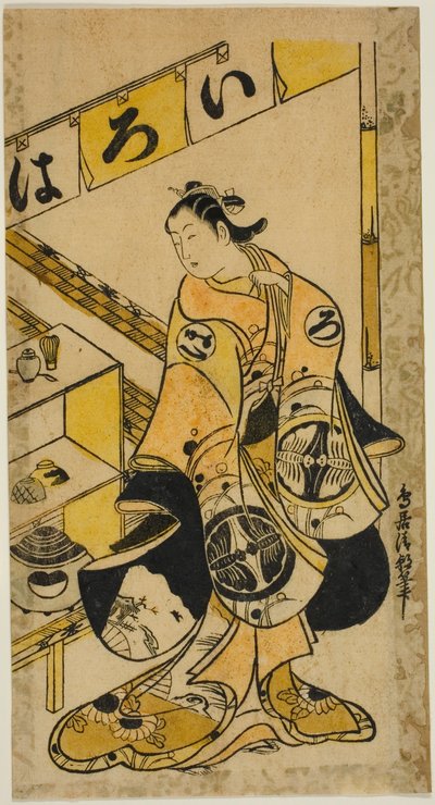 Näyttelijä Yamamura Ichitaro Oichin roolissa näytelmässä "Totsusaka-no-jo Tsuru no Sugomori", joka esitettiin Nakamura-teatterissa yhdestoista kuukaudessa 1721 tekijältä Torii Kiyotomo