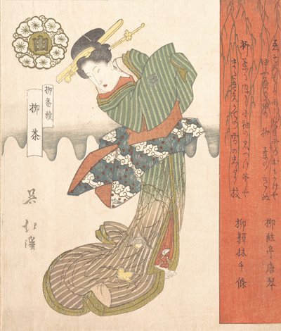 Kurtisaanitanssi, 1800-luvun alku. tekijältä Totoya Hokkei