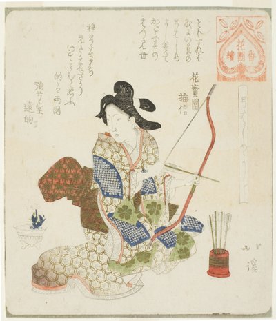 On hyvä tehdä ensimmäinen jousiammunta (Yumi hajime yoshi), sarjasta "A-sarja Hanazono Groupille (Hanazono bantsuzuki)" tekijältä Totoya Hokkei