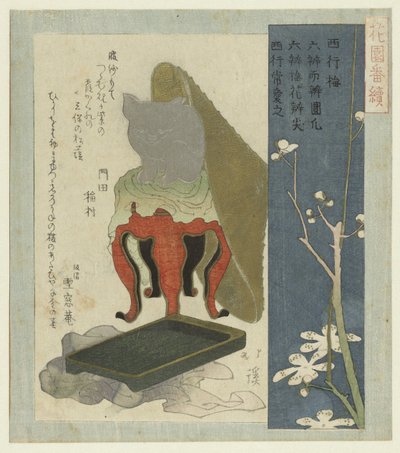 Saigyô-luumun kukinta Saigyô ume (otsikko esineessä) Sarja Hanazono Poetry Societylle (sarjan nimi) Hanazono bantsuzuki (sarjan nimi esineessä) tekijältä Totoya Hokkei