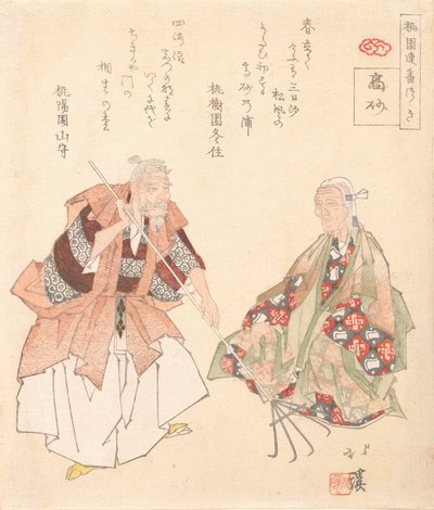 The Noh play, Takasago, ca. 1825. tekijältä Totoya Hokkei