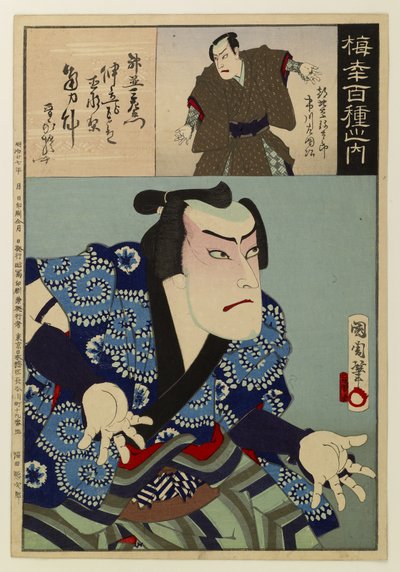 Baikon sadasta roolista tekijältä Toyohara Kunichika