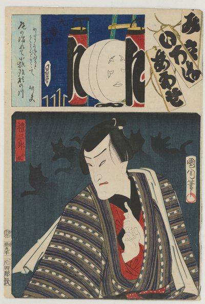 Re-prikaati, yhdeksäs ryhmä (Kubangumi): (Ichimura Kakitsu IV nimellä) Reizaburō Pikku Kettu (Kogitsune), 8. kuukausi. tekijältä Toyohara Kunichika