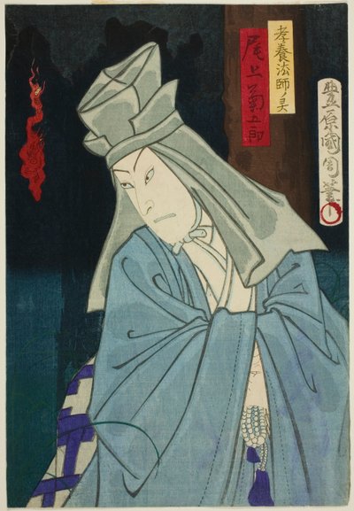 te a c ja r Onoe Kikukoro te G:n Koyo Hoshin assistenttina tekijältä Toyohara Kunichika
