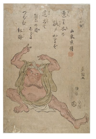 Rapua jäljittelevä tekijältä Toyokuni Utagawa