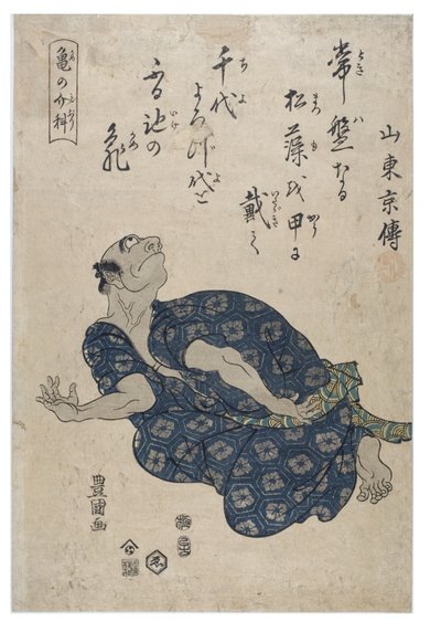 Kilpikonnan matkiminen tekijältä Toyokuni Utagawa