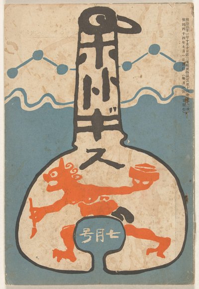 Juu 1911 Hototogisu tekijältä Tsuda Seifû