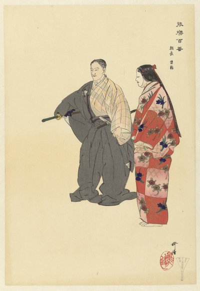 Noh-teatterin näyttelijät näyttelevät Tomonagaa Tomonaga (otsikko esineessä) Pelaa Hundred Noh (sarjan nimi) Nogaku hyakuban (sarjan nimi esineellä) tekijältä Tsukioka Kogyo