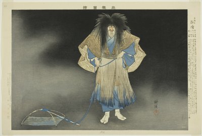 Akogi, sarjasta "Pictures of No Performances (Nogaku Zue)" tekijältä Tsukioka Kogyo