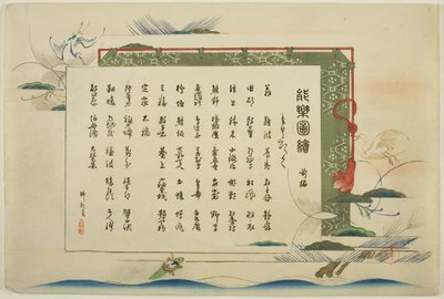 Hakemistosivu, tulostaa .1-.50 (Vol.1), sarjasta "Pictures of No Performances (Nogaku Zue)" tekijältä Tsukioka Kogyo