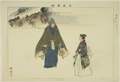 Karukaya, sarjasta "Pictures of No Performances (Nogaku Zue)" tekijältä Tsukioka Kogyo