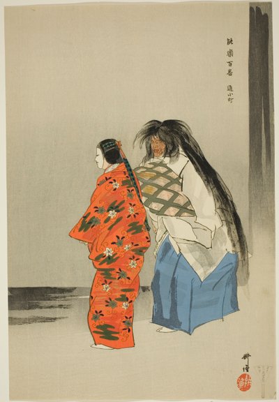Kayoi Komachi, sarjasta "One Hundred No Dramas (Nogaku hyakuban)". tekijältä Tsukioka Kogyo