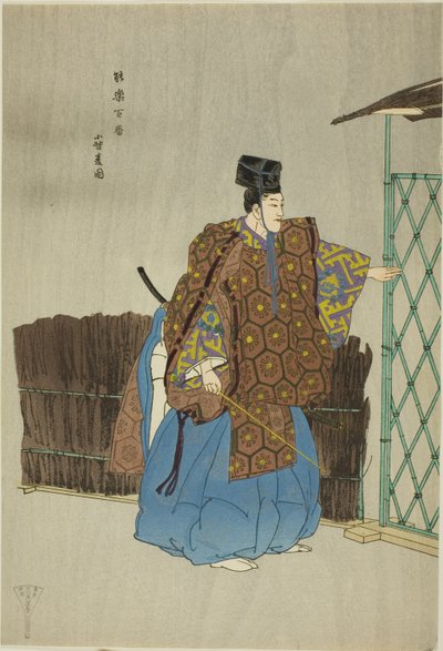 Kogo, sarjasta "One Hundred No Dramas (Nogaku hyakuban)". tekijältä Tsukioka Kogyo