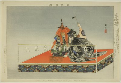 Kokaji, sarjasta "Pictures of No Performances (Nogaku Zue)" tekijältä Tsukioka Kogyo