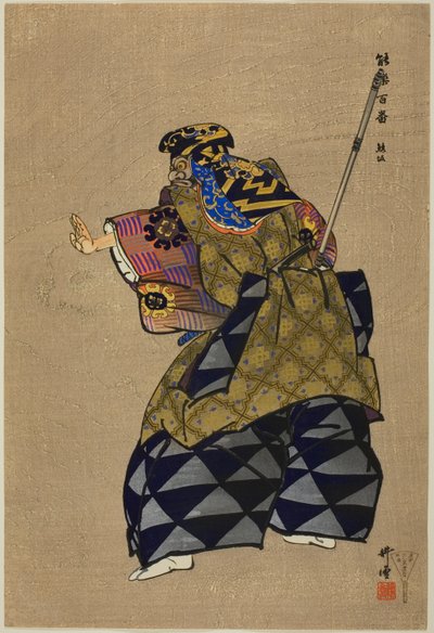 Kumasaka, sarjasta "One Hundred No Dramas (Nogaku hyakuban)". tekijältä Tsukioka Kogyo