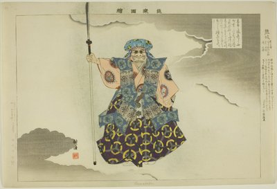 Kumasaka, sarjasta "Pictures of No Performances (Nogaku Zue)" tekijältä Tsukioka Kogyo