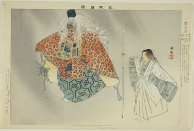 Kurama Tengu, sarjasta "Pictures of No Performances (Nogaku Zue)" tekijältä Tsukioka Kogyo
