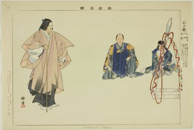 Myös Kapa Iyama (Matsuyama - Kagami?), Teseriesistä ``Japanilaisten parien esitykset (Yaraku Zue)
