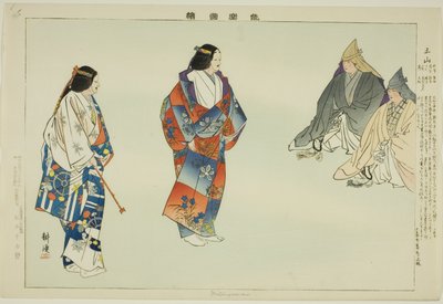 Mitsuyama, de la sèrie "Pictures of No Performances (Nogaku Zue)" finlandès tekijältä Tsukioka Kogyo