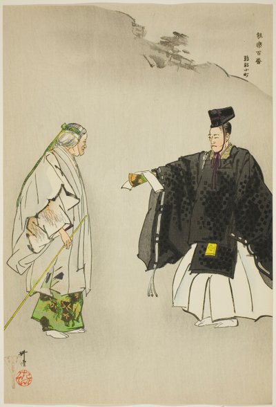 Omu Komachi, sarjasta "One Hundred No Dramas (Nogaku hyakuban)". tekijältä Tsukioka Kogyo
