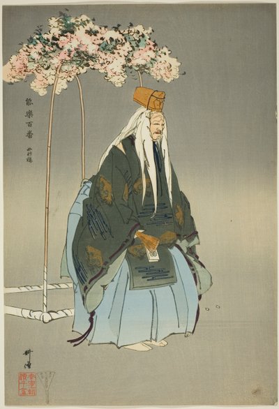 Saigyo-zakura, sarjasta "One Hundred No Dramas (Nogaku hyakuban)". tekijältä Tsukioka Kogyo