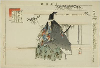 Tomonaga, sarjasta "Pictures of No Performances (Nogaku Zue)" tekijältä Tsukioka Kogyo
