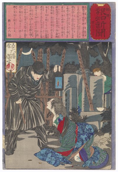  tekijältä Tsukioka Yoshitoshi