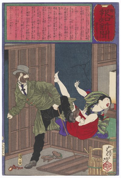  tekijältä Tsukioka Yoshitoshi