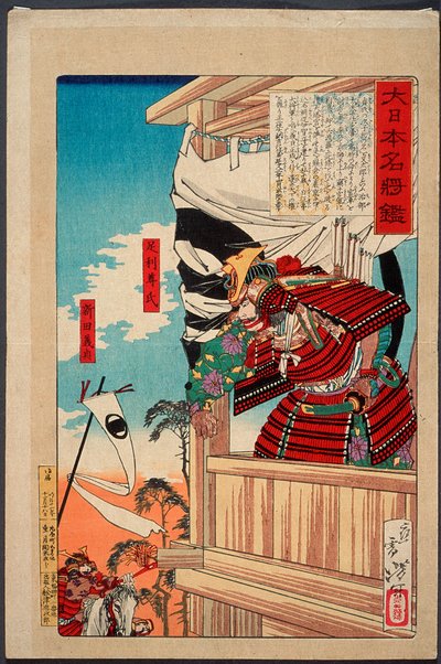  tekijältä Tsukioka Yoshitoshi