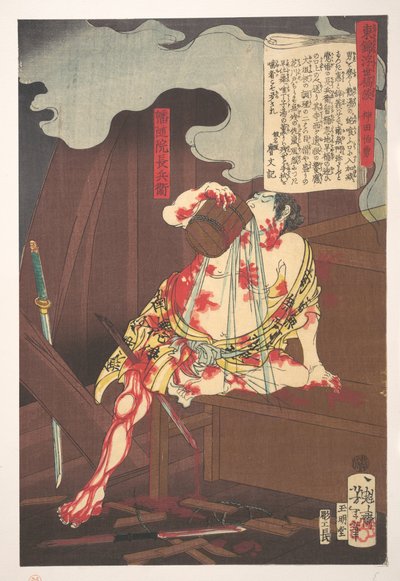 Banzuiin Chōbei, aus der Serie Geschichte der Brokate des Ostens in der schwebenden Welt (Azuma no hana ukiyo kōdan - Banzuiin Chōbei) tekijältä Tsukioka Yoshitoshi