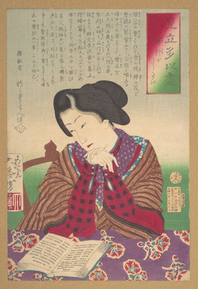 tekijältä Tsukioka Yoshitoshi