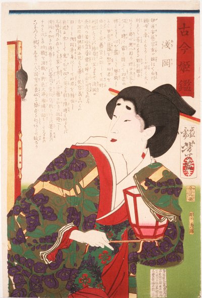  tekijältä Tsukioka Yoshitoshi