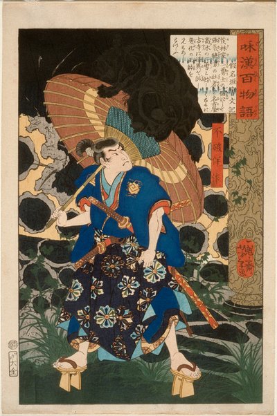  tekijältä Tsukioka Yoshitoshi