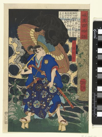 Fuwa Bansaku ja hirviö Fuwa Bansaku (otsikko esineessä) Sata kummitustarinaa Kiinasta ja Japanista (sarjan nimi) Wakan hyaku monogatari (sarjan nimi esineellä) tekijältä Tsukioka Yoshitoshi