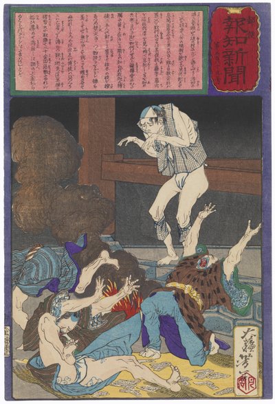 Guden Toku erwacht nach seiner Beerdigung und erschreckt eine Gruppe von Spielern tekijältä Tsukioka Yoshitoshi