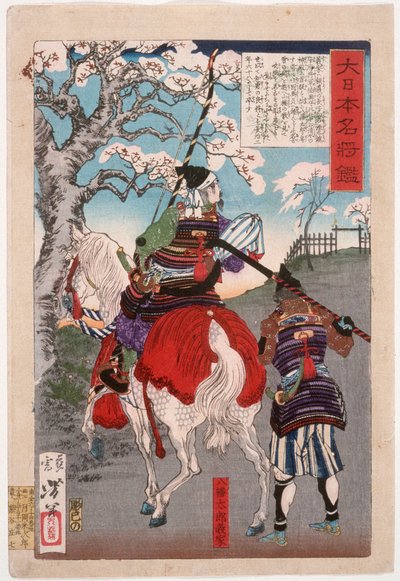  tekijältä Tsukioka Yoshitoshi