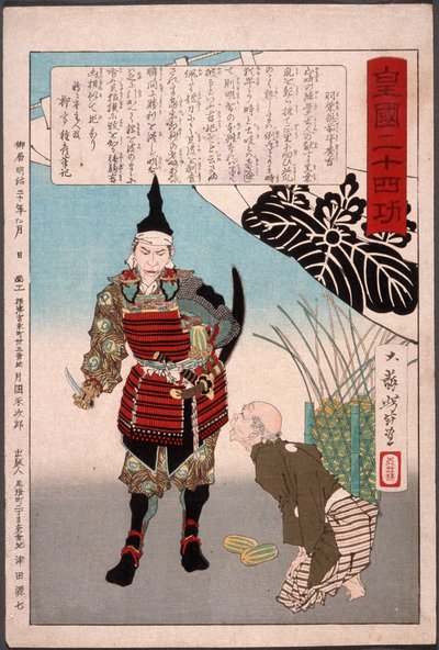  tekijältä Tsukioka Yoshitoshi