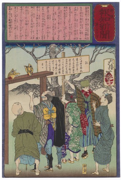  tekijältä Tsukioka Yoshitoshi