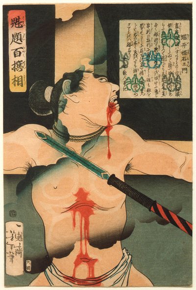  tekijältä Tsukioka Yoshitoshi