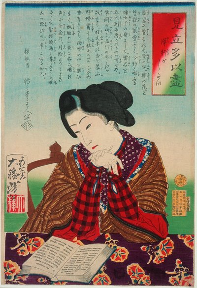  tekijältä Tsukioka Yoshitoshi