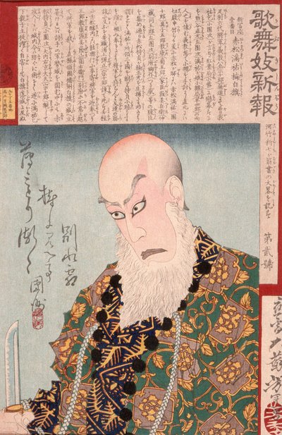 Ichikawa Danjūrō IX Akamatsu Manyū Ume no Shirahatana tekijältä Tsukioka Yoshitoshi