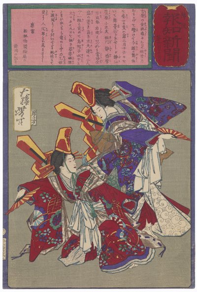  tekijältä Tsukioka Yoshitoshi