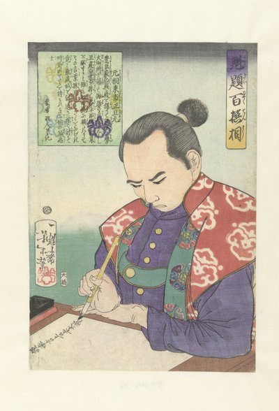 Katagiri Toichi no Kami Katsumoto, englanninkielinen asiakirja. Katagiri Toichi no Kami Katsumoto (otsikko esineessä) Honderd krijgers geoselecteerd door Yoshitoshi (sarjan nimi) Kaidai hyaku senso (sarjan nimi esineessä) tekijältä Tsukioka Yoshitoshi