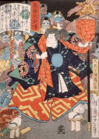  tekijältä Tsukioka Yoshitoshi