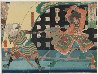  tekijältä Tsukioka Yoshitoshi