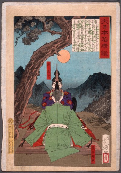  tekijältä Tsukioka Yoshitoshi
