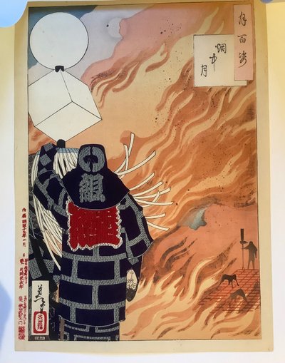  tekijältä Tsukioka Yoshitoshi