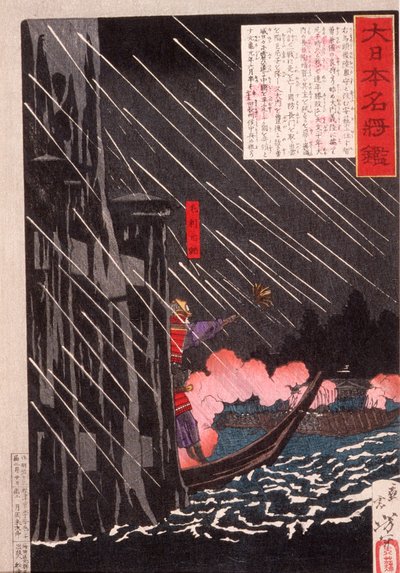  tekijältä Tsukioka Yoshitoshi